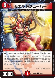 Manaページ 怒流牙カケイデリア/タネガシマスパーク/【光文明】《DM25EX4 52/65
