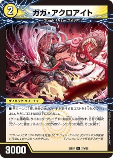 プレイマット『[デュエプレフェス] Q.E.D.（司令官）』/【サプライ・未