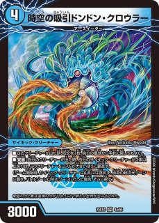 千両力士多禍の泥粋/大感動!ディスイズ大横綱/【レインボー】《DM25EX4