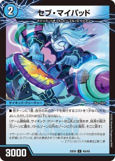 炎刃イダテンアクセラー/【火文明】《23EX1 79/84》 えんじんいだ