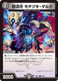 デッキ販売] トリーヴァアルファディオス 販売ページ｜デュエマ通販