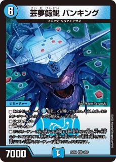 仁義の超刃/【自然文明】《DM25EX4 S5/S15》 - メルカードデュエマ