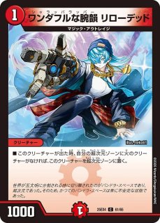 ブラキオ龍樹/【自然文明】《DMRP22 TR6/TR10》 ブラキオドランジュ