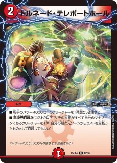 時空の絆マスタールピア/炎風の覚醒者ストームカイザーXX/【レインボー