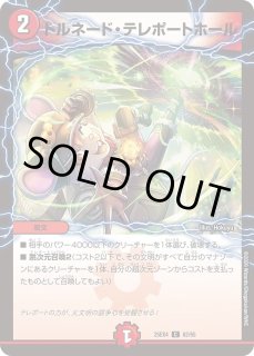 状態B］支配の精霊ペルフェクト/ギャラクシーチャージャー/【光文明