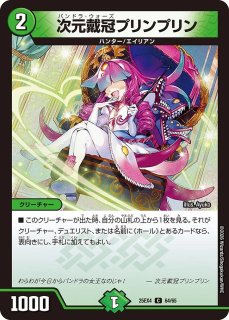 バザガベルグ閃光ドラゴン/【光文明】《DM26EX1 秘N1/秘N25》 - メル