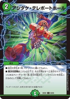 刀志猫のプワソン/【レインボー】《DM25EX4 S8/S15》 - メルカードデュエマ