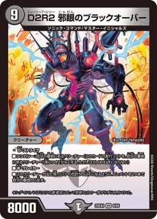 デュエルマスターズ 覇王の頭蓋髑髏魔城 クーゼン バロムナイトメア 究極の魔誕 デュエマ】 覇王の頭蓋 髑髏魔城 DM25EX4/SR の通販 - カーナベル