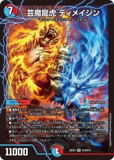 勝首領龍カツドン/勝首領将軍カツキング/最終勝首領カツマスター/【火