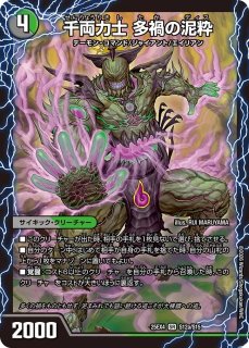 悪名き侵略レッドアウト/【火文明】《DM25EX2 7/105》 あくなきしん