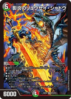 状態B］刀志猫のプワソン/【レインボー】《DM25EX4 S8/S15》 - メル