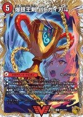 邪帝斧デッドアックス/真なる邪悪 ザ=デッドマン/【自然文明