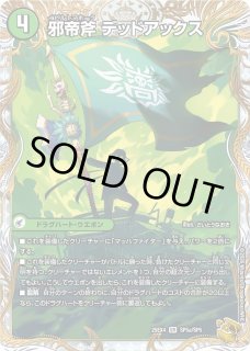 プレイマット『デュエプレ公認大会』銀河大剣ガイハート 販売ページ