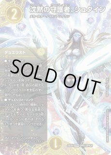 状態B］鬼ヶ伝双VSジャオウガ/【レインボー】《DM25EX2 DM2/DM4》 おに