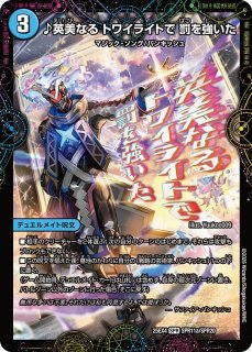 戦略の芸術家、バンキッシュ/【水文明】《DM25EX4 SPR2/SPR20》 - メル