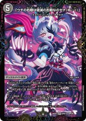 「ウチの右眼は破滅の右眼なのゼナ(Φ▽<)」/XERONARCH
