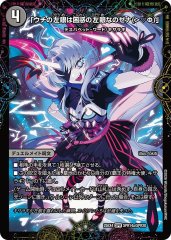 「ウチの左眼は困惑の左眼なのゼナ(>▽Φ)」/XERONARCH