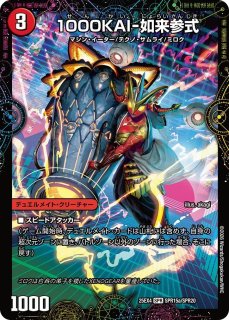 魔導具の巨匠、ミロク/【火文明】《DM25EX4 SPR4/SPR20》 - メルカード