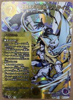 水上第九院シャコガイル/【水文明】《20thSP/RP1817B/20》 すいじょう