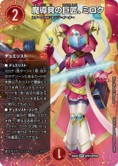冥土人形ヴァミリアバレル/【レインボー】《DM25RP4 TD3/TD5》 めいど