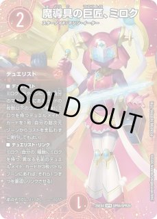 状態B］終止の時計ザミュート/【水文明】《23RP2 15/74》 どぅーむずで