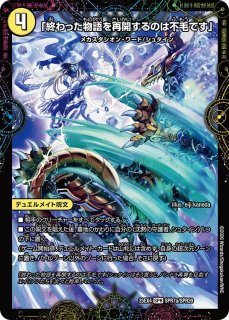 光器ガガマドンナ/ホワイトテレポートホール/【光文明】《DM25EX4 36