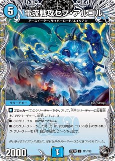 悪魔妖精ベラドンナ/【レインボー】《26SD1M 14/14》 - メルカードデュエマ