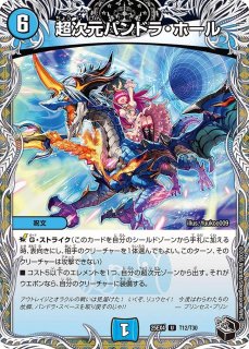 ヴァルキリアス武者ムサシ「弐天」/【レインボー】《23EX1 13/84》 ヴ