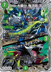 The 大親分 鬼流院 刃/「アンノウンがナンボのモンじゃ!」