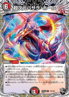 状態B］時空の雷龍チャクラ/雷電の覚醒者グレートチャクラ/【光文明