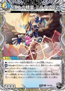 スリーブ『[ファンフェス幕張]「これは命懸けのデュエルなのです