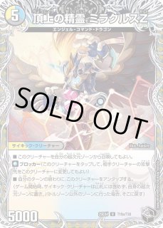 デッキ販売] リースバクテラス 販売ページ｜デュエマ通販｜高価買取も