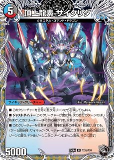 復活の祈祷師ザビミラ/【闇文明】《DM25EX4 TR8/TR21》 - メルカード