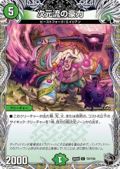 次元流の豪力