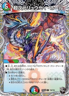 死神覇王ブラックXENARCH/【闇文明】《DM24RP2 S5/S10》 しにがみは