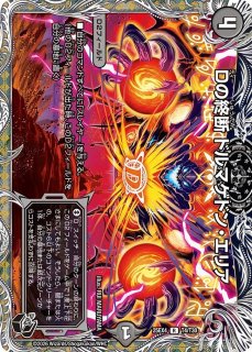 覇帝なき侵略レッドゾーンf 覇帝なき侵略 レッドゾーンF（シークレット）｜デュエマシングルカード