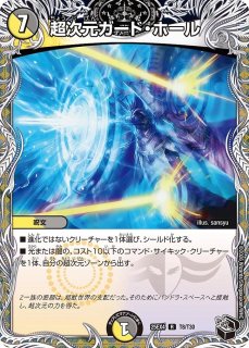 流星のガイアッシュカイザー/【レインボー】《23EX1 15/84》 りゅう