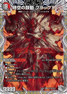 時空の支配者ディアボロスZ/最凶の覚醒者デビルディアボロスZ