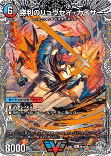 時空の絆マスタールピア　4枚 時空の絆マスター・ルピア [DM25EX4 S7/S15] | トレカカク～デュエマ