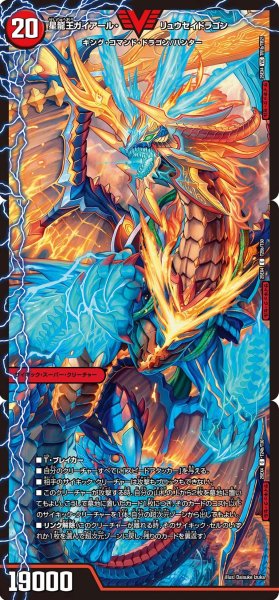 画像2: 流星のフォーエバーカイザー/星龍王ガイアールリュウセイドラゴン/【火文明】《DM25EX4 TR1/SP21》 (2)