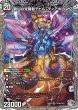 画像2: 時空の支配者ディアボロスZ/最凶の覚醒者デビルディアボロスZ/【レインボー】《DM25EX4 TR15/TR21》 (2)