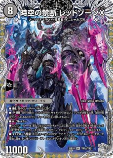 轟く覚醒レッドゾーンバスター/蒼き覚醒ドギラゴンX/【光文明
