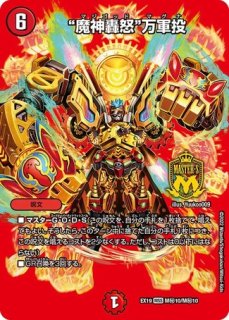 逆転王女プリン/【ゼロ文明】《DMEX12 51/110》 ぎゃくてんプリンセス