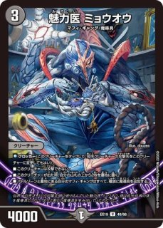 無月」の頂＄スザーク＄/【闇文明】《22EX1 8/130》 むげつの