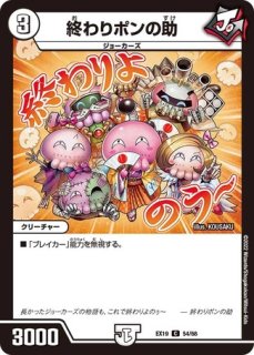 ∞龍 ゲンムエンペラー/【レインボー】《23EX2 2/112》 - メル