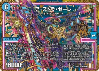 デュエルマスターズ 終断デルタ ドルハカバ Amazon.co.jp: デュエルマスターズ 終断Δ ドルハカバ