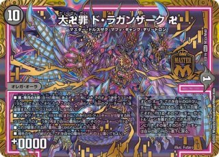 スリーブ『[SPカードスリーブ]COMPLEXver.』 販売ページ｜デュエマ通販