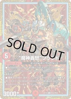 伍代ドーラ＜楽勝じゃ!＞(金)/【レインボー】《26EX3 秘7/秘20