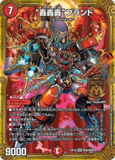 深淵の壊炉マーダン=ロウ/【闇文明】《22RP2 5A/20》 しんえん