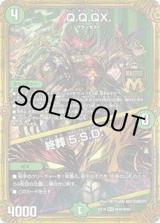 とこしえの超人/【自然文明】《DM24EX4 79/100》 ぷらいまる